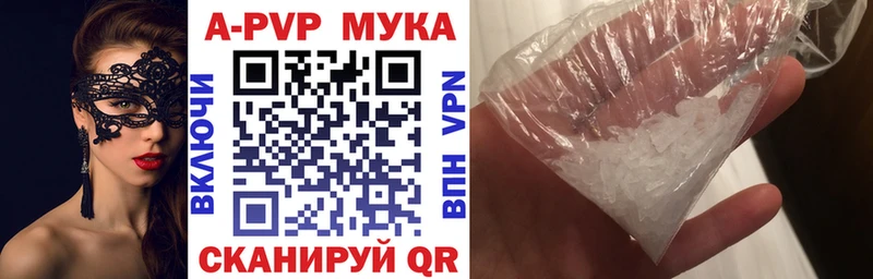 Купить где  Сосногорск  Альфа ПВП мука 