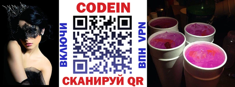 Купить где  Сосногорск  Кодеин напиток Lean (лин) 