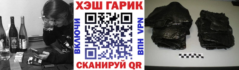 Купить где  Сосногорск  Гашиш гарик 