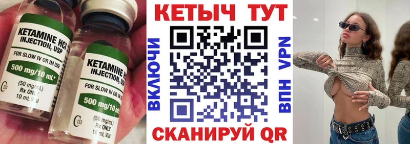 Купить где  Сосногорск  КЕТАМИН VHQ 