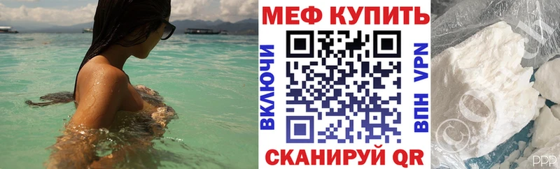 МЯУ-МЯУ VHQ Купить Сосногорск