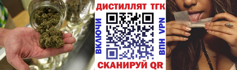 Купить где  Сосногорск  Дистиллят ТГК концентрат 